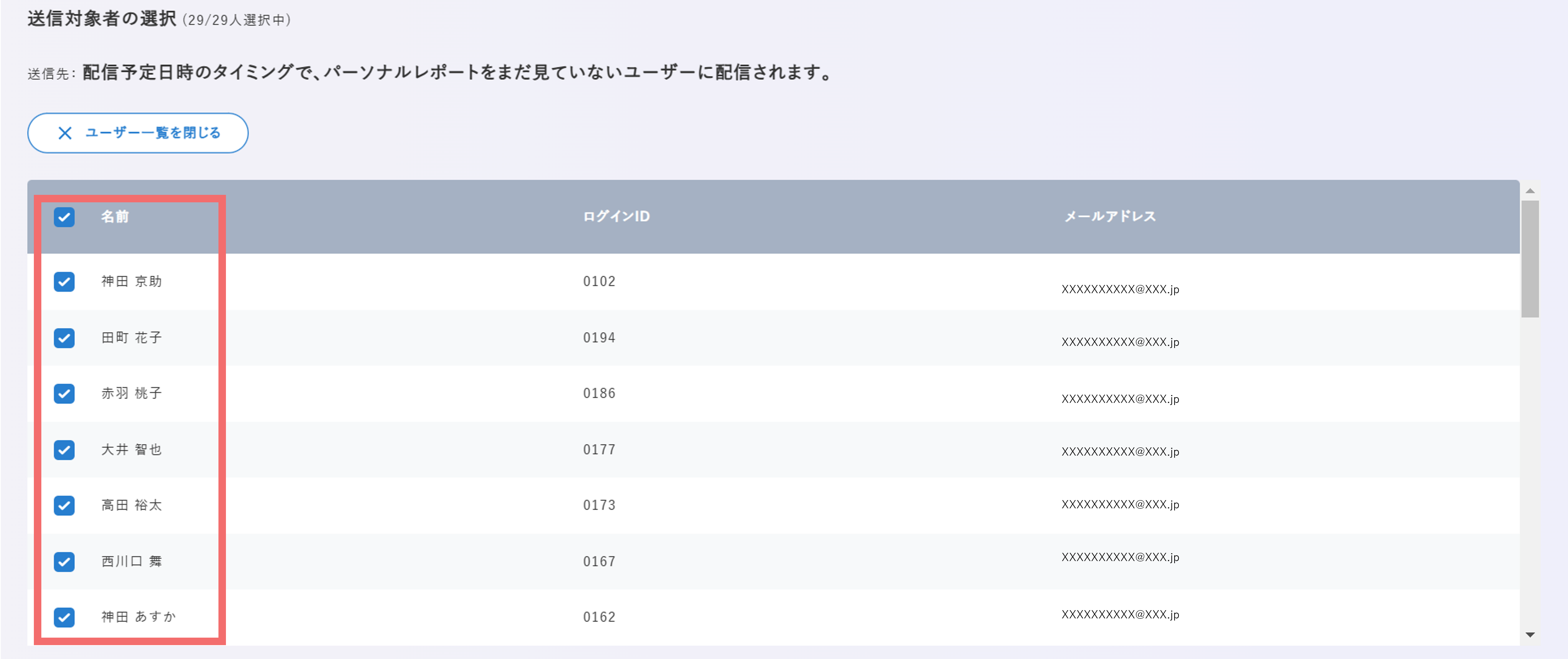 result_remind_mail_26307662122649_06.png