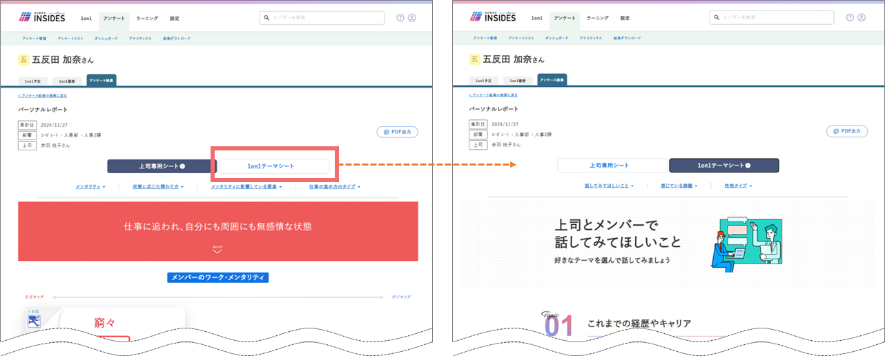 personalreport_boss_26358499546137_3.png