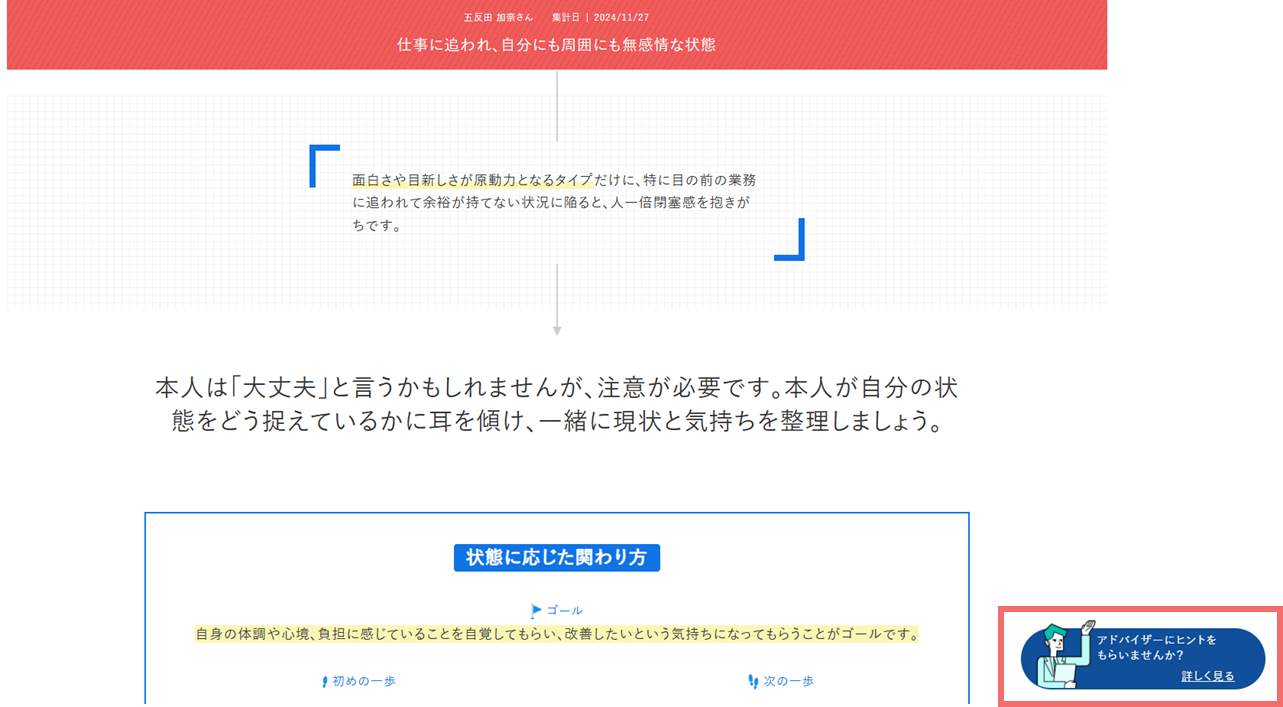 personalreport_boss_26358499546137_5.png