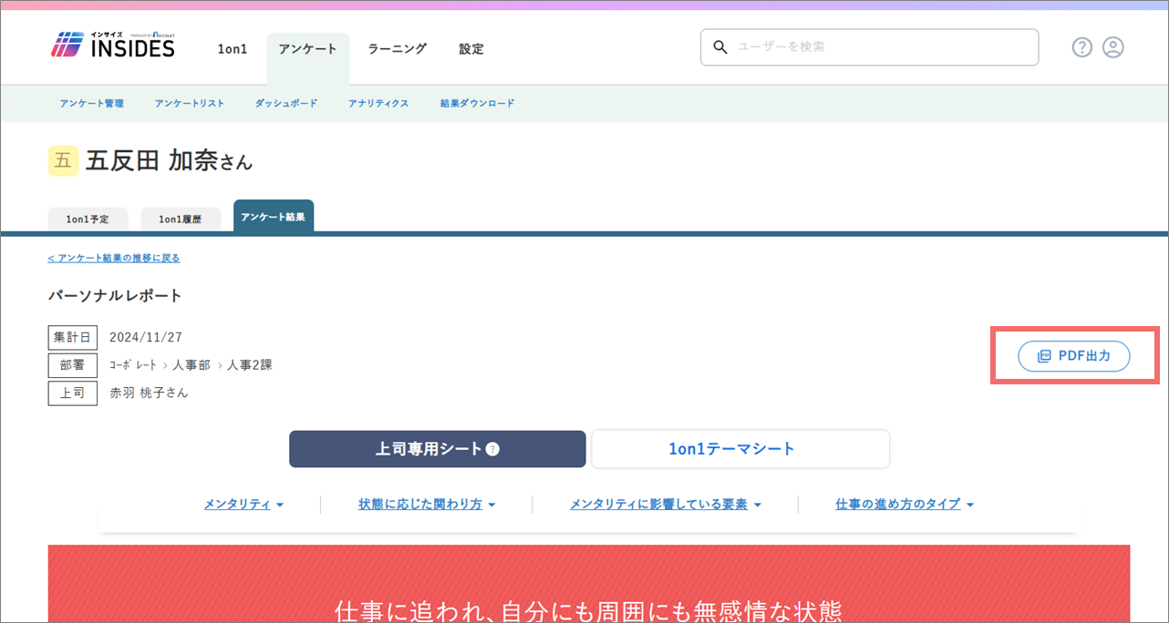 personalreport_boss_26358499546137_6.png