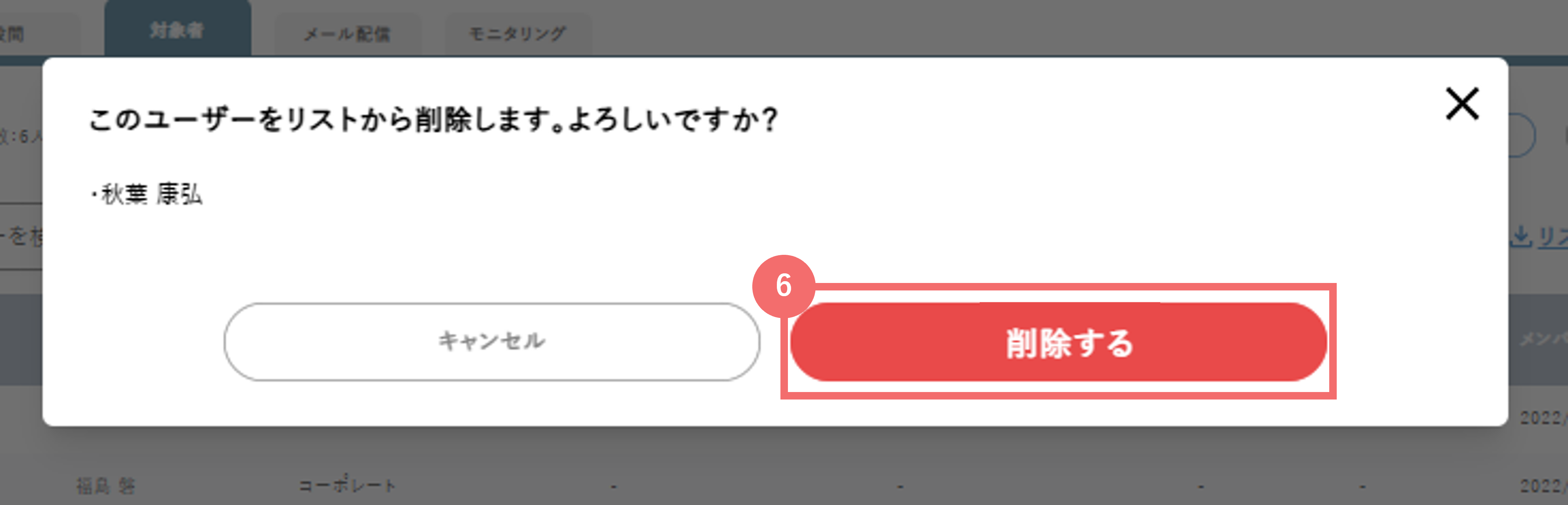 delete_enquete_9545136648217_10.png