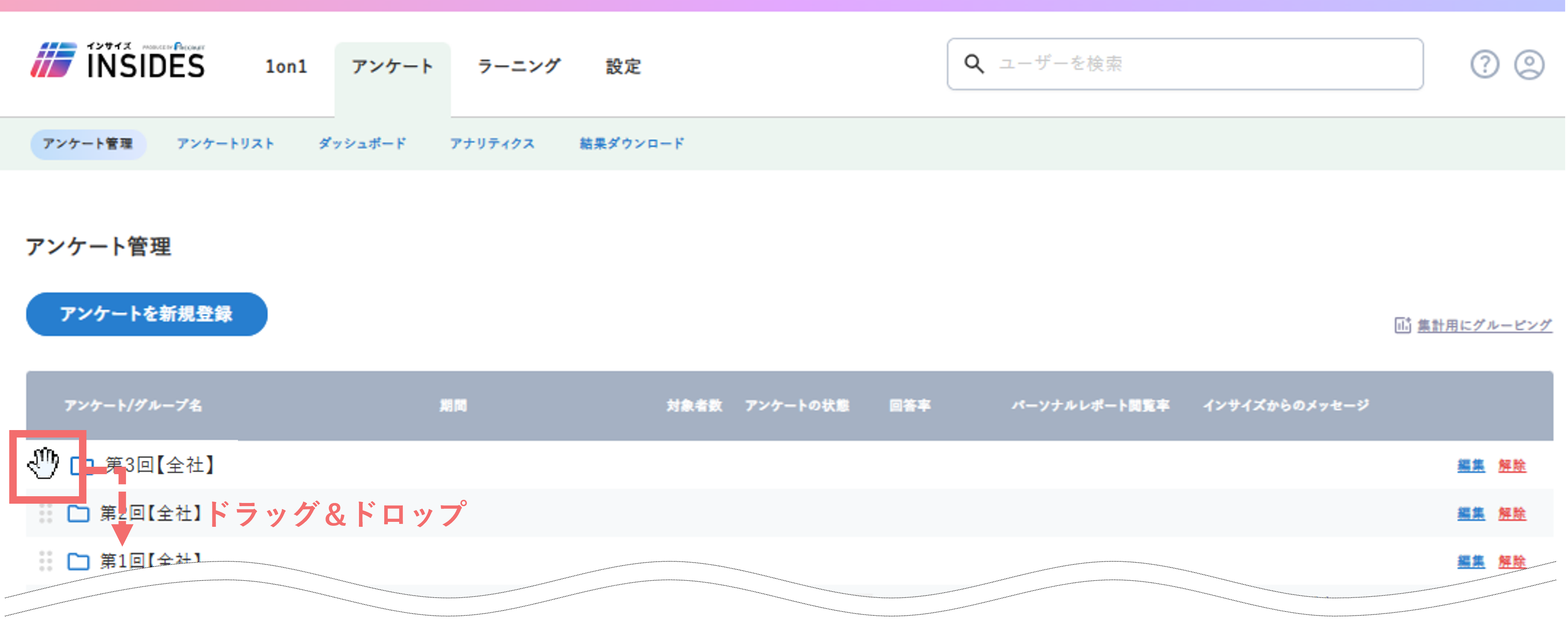 enquete_group_10543722639385_06.png