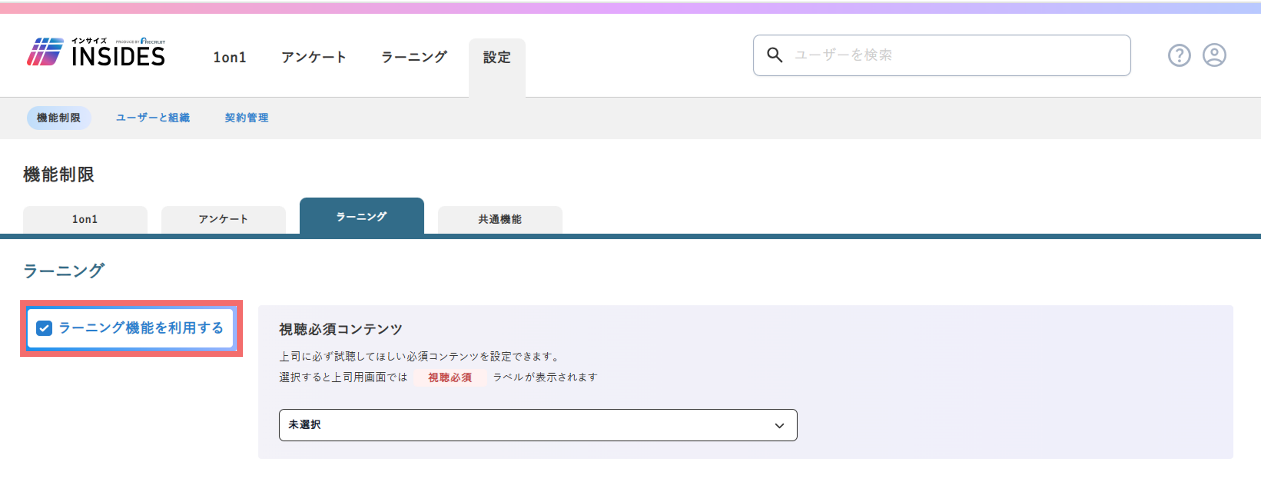 how_to_use_learning_25600219548825_15.png