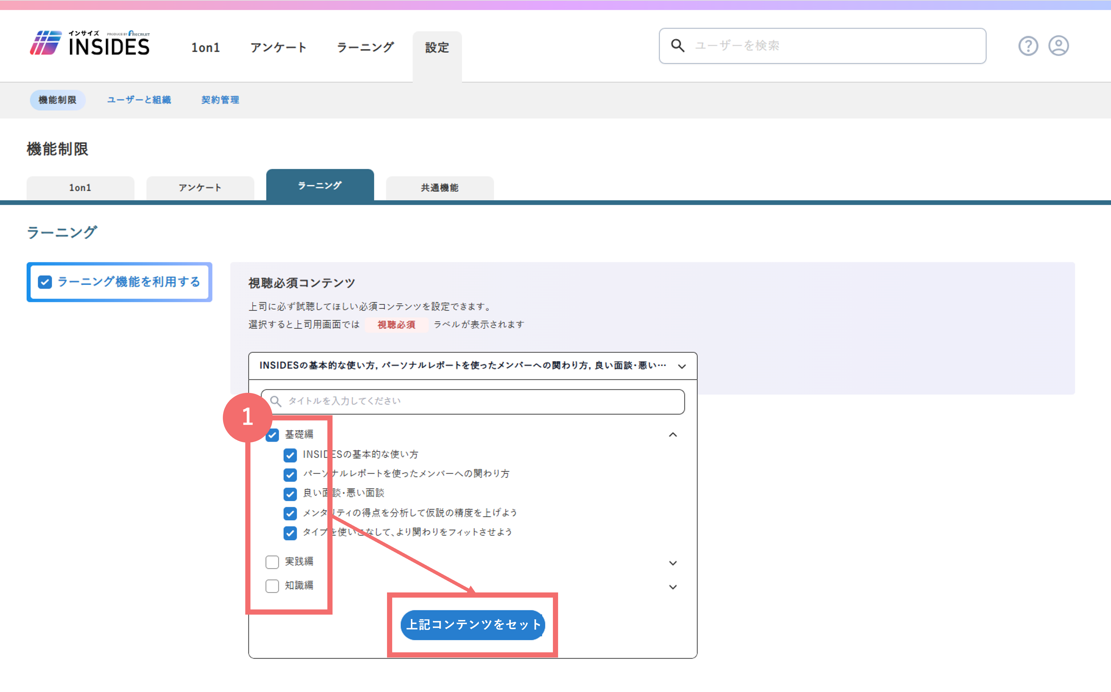 how_to_use_learning_25600219548825_04.png