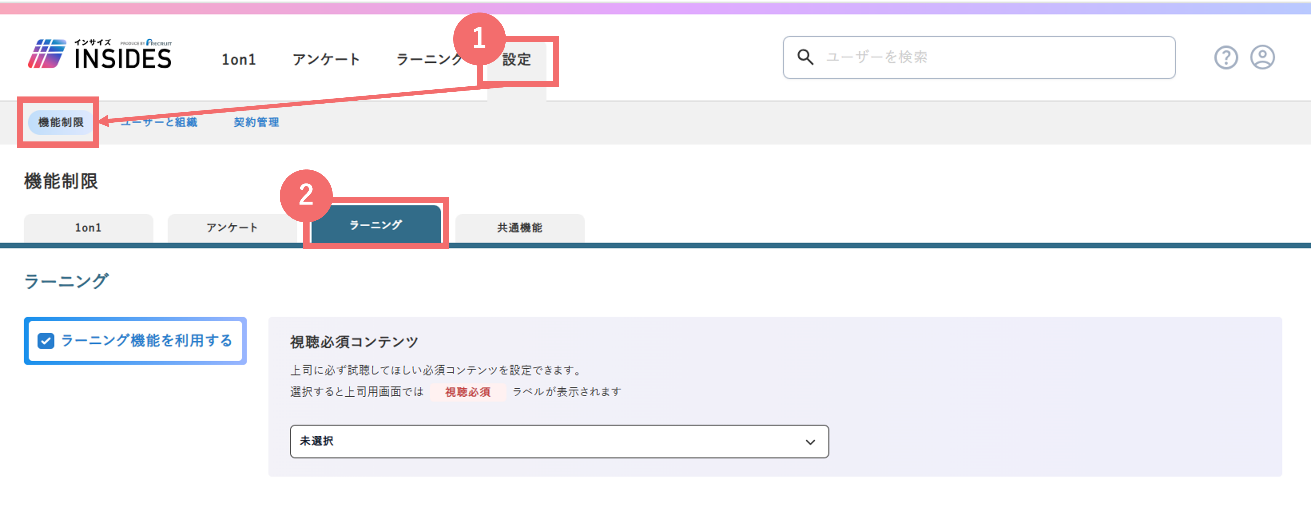 how_to_use_learning_25600219548825_01.png
