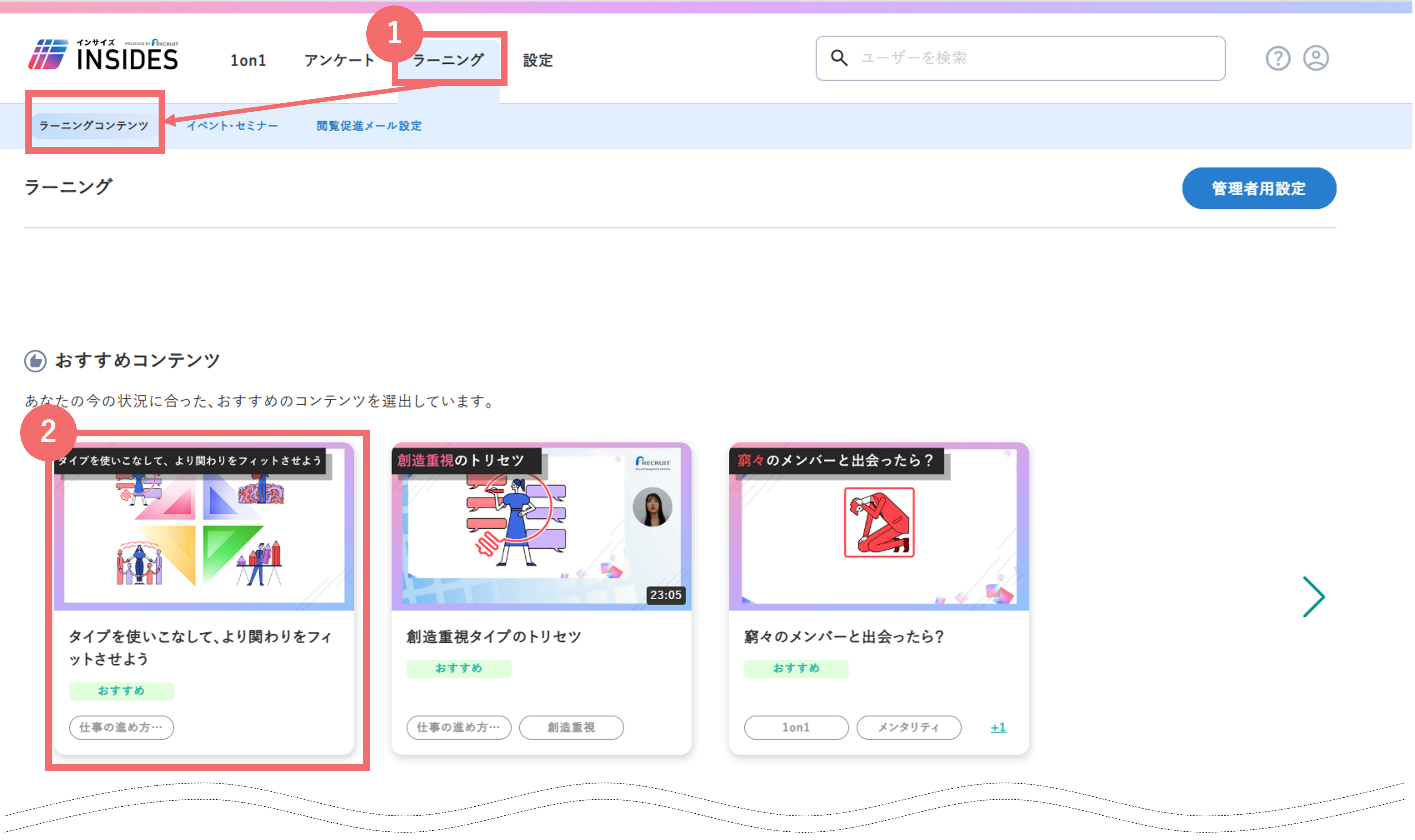 how_to_use_learning_10.png