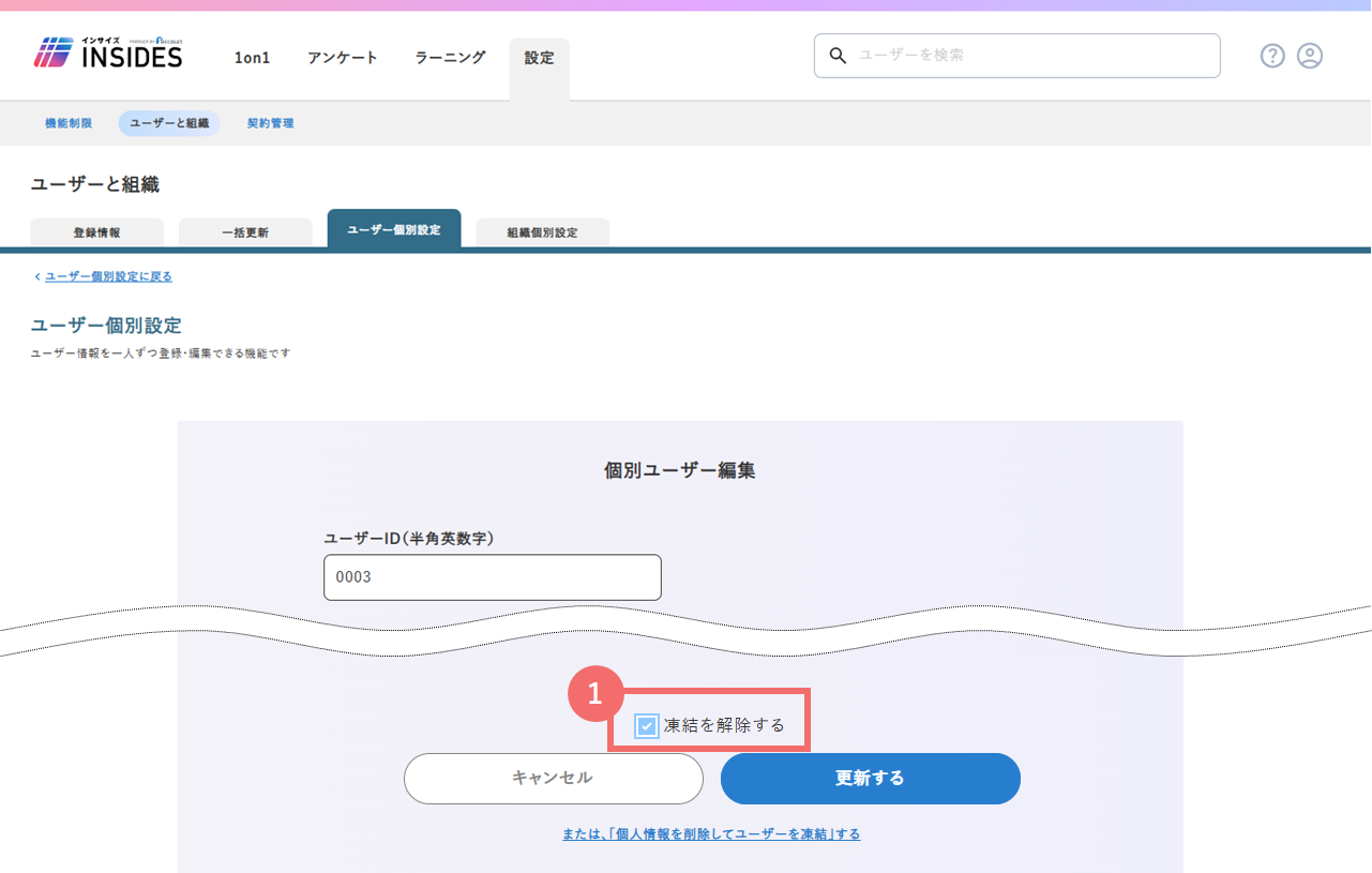 userunfreeze_9193707740313_4.png