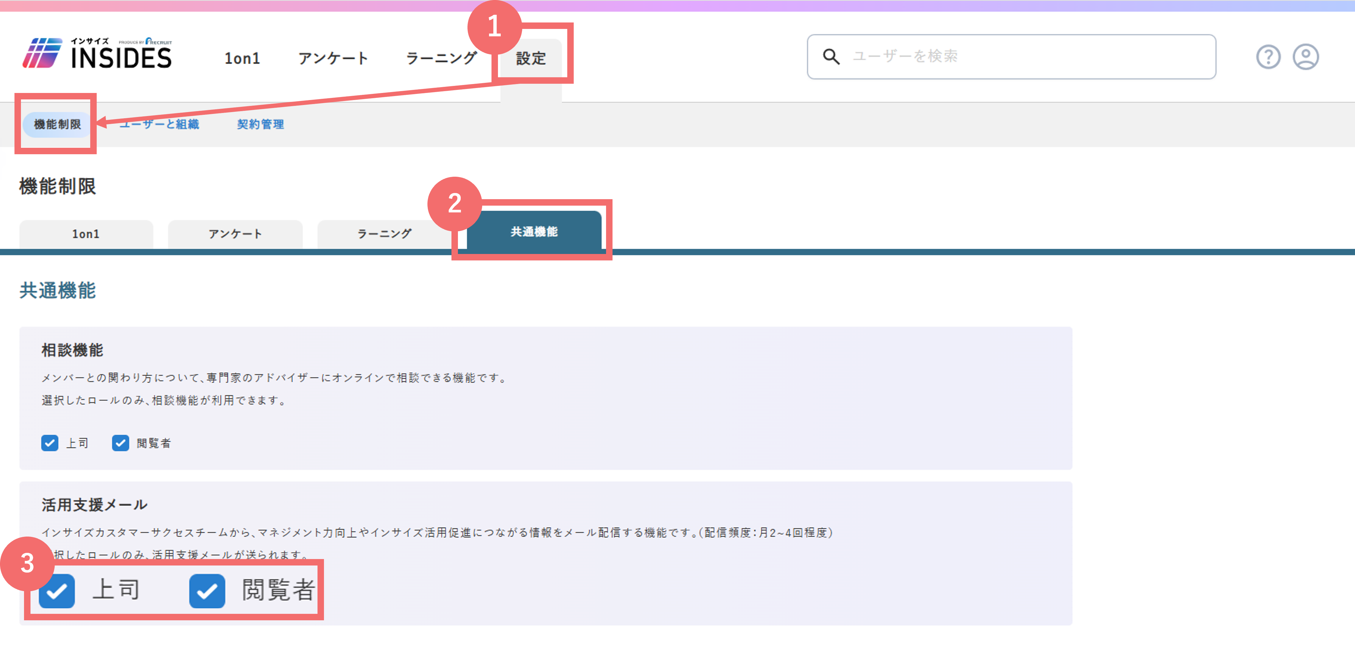 joushi_shien_mail_02.png