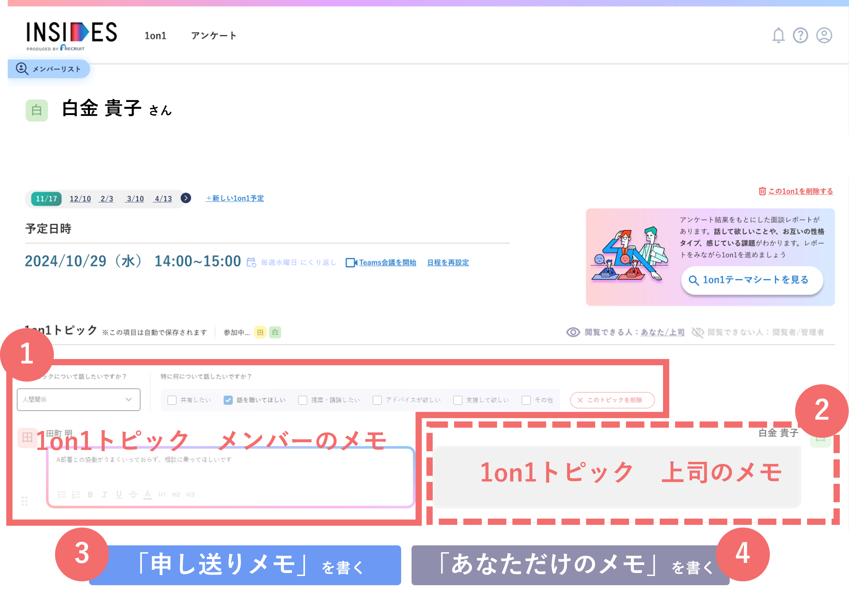 1on1memo_38395940471833_07.png