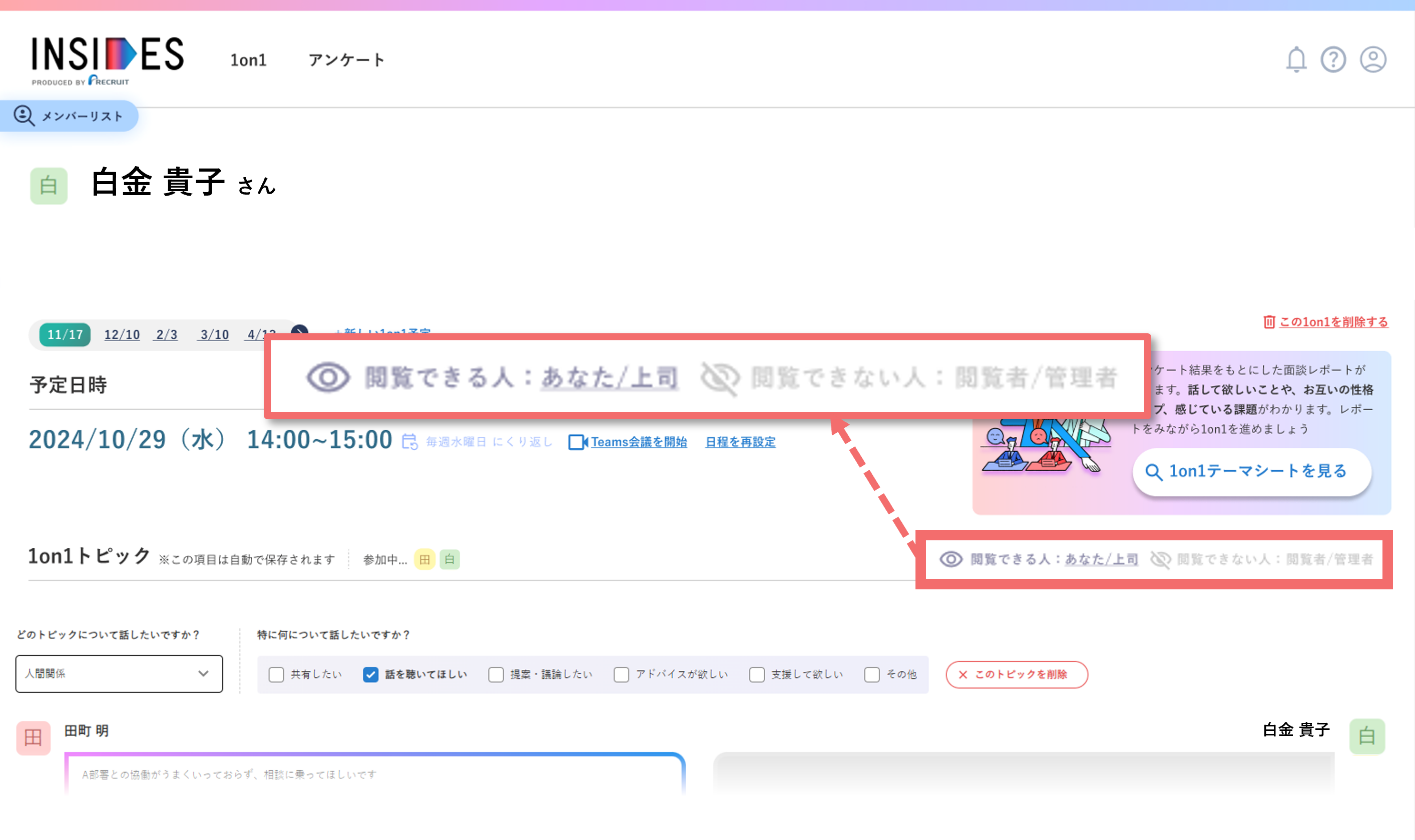 1on1memo_38395940471833_12.png