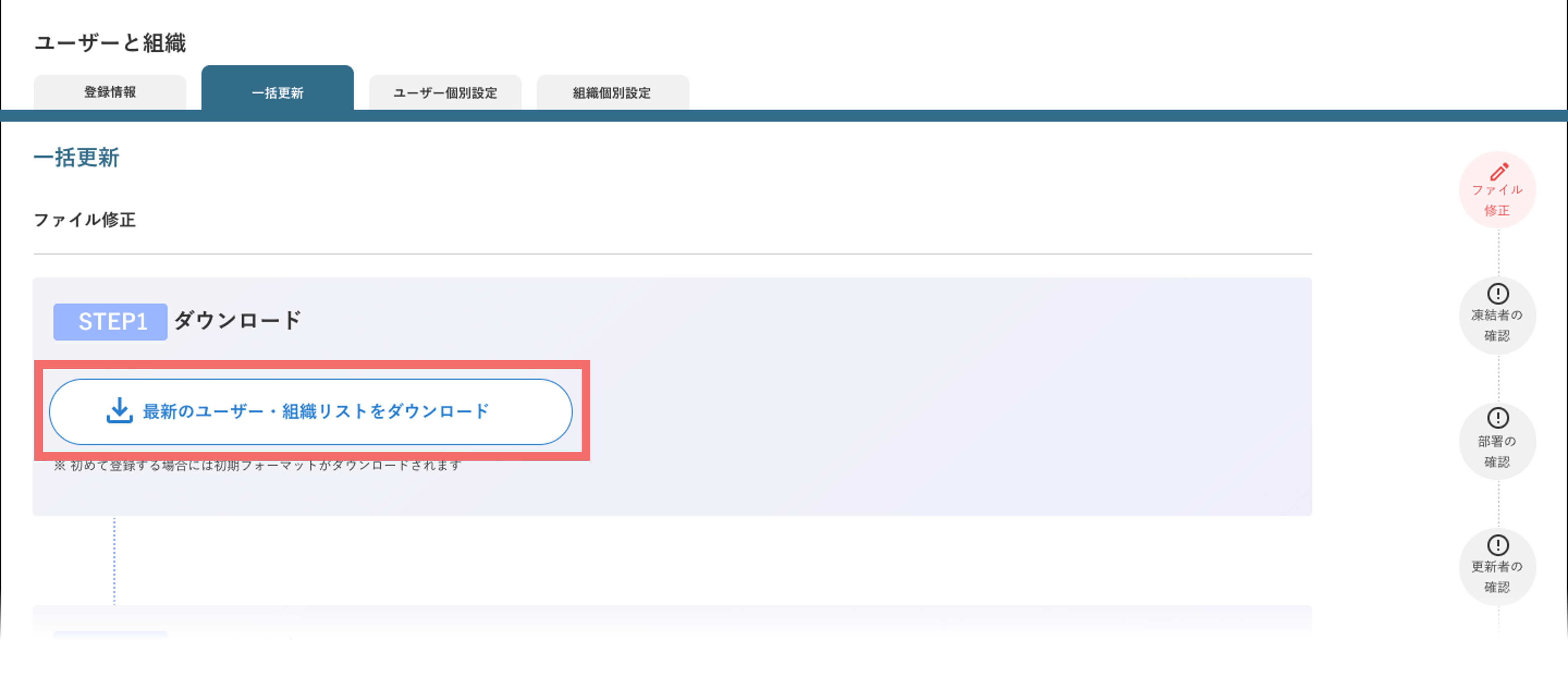 26386846237849_user_registration_02.png