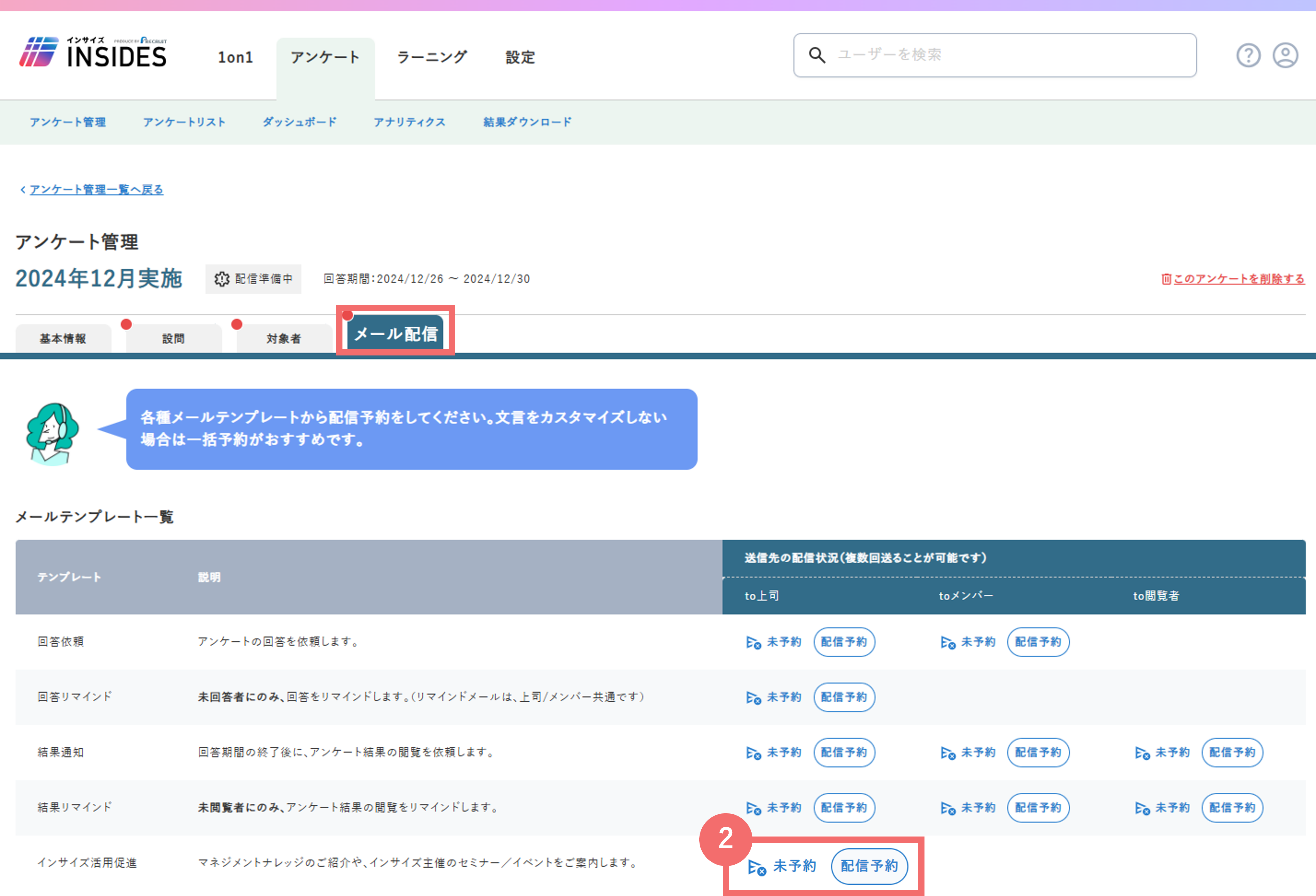 katsuyousokuhin_mail_24751134712089_02.png