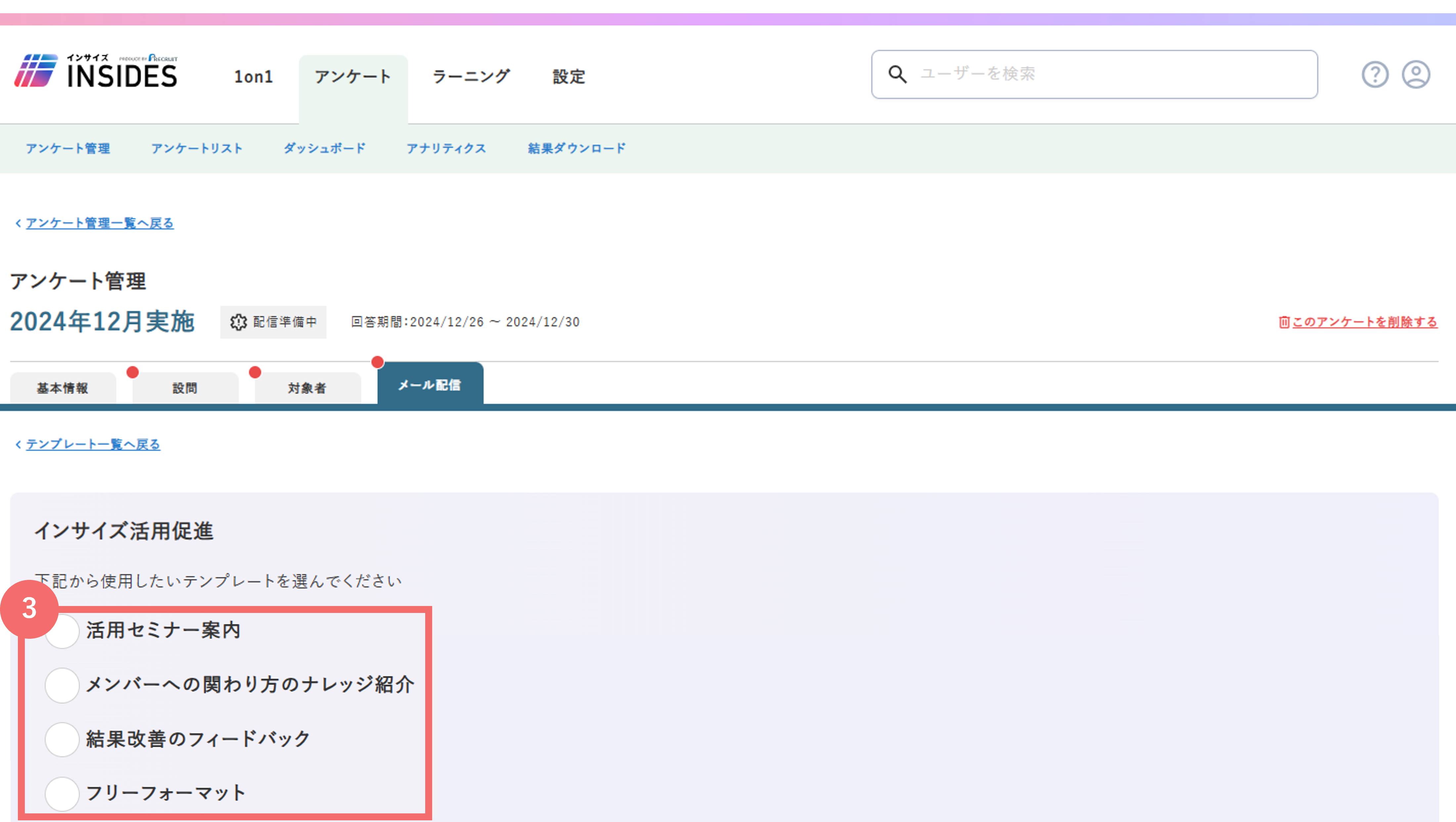 katsuyousokuhin_mail_24751134712089_03.png