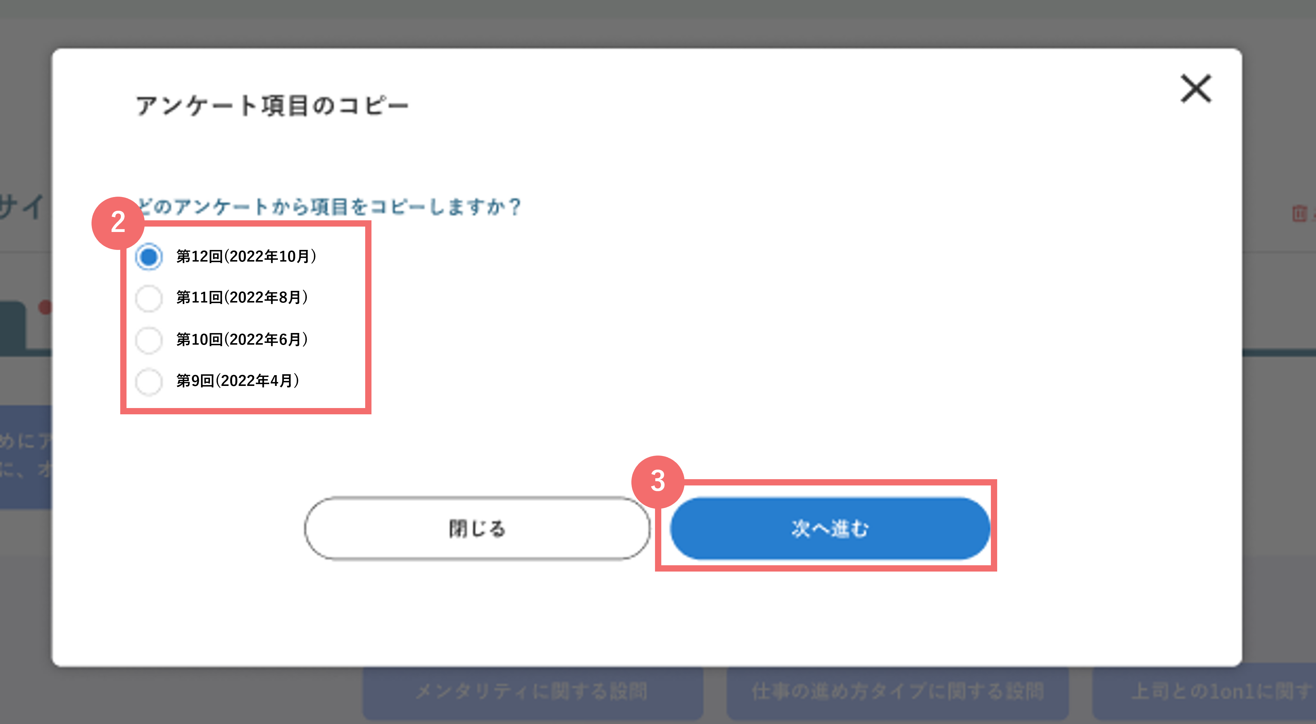 koumoku_tsuika_30660763770137_06.png
