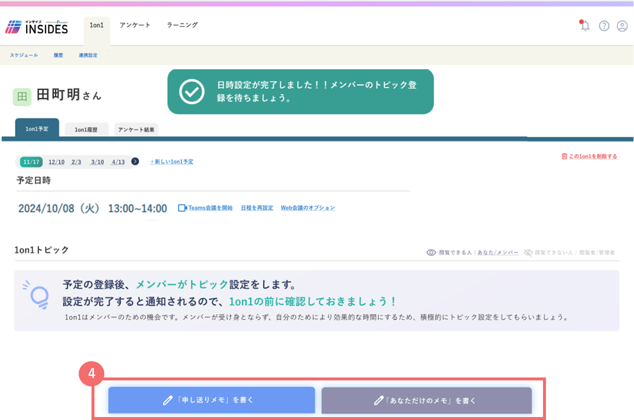 43837197230617_memo_1.png