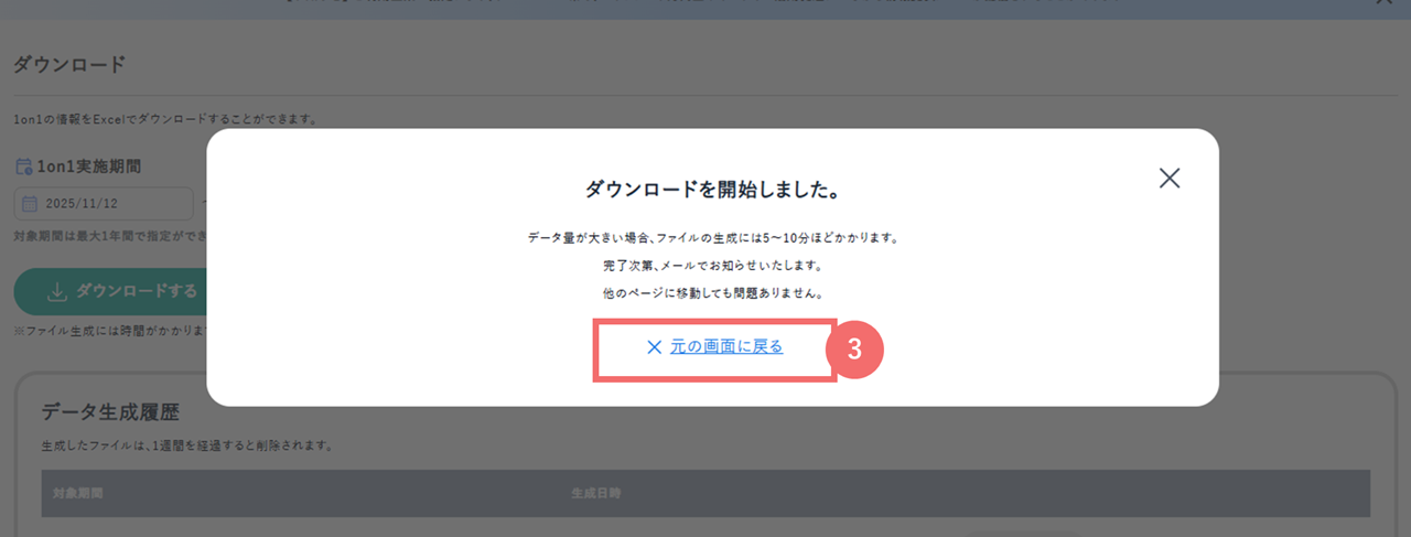 53256747937689_1on1dl_03.png