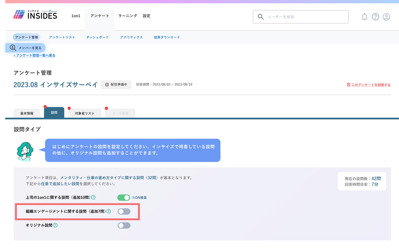 57182578723353_engagement_onoff.png