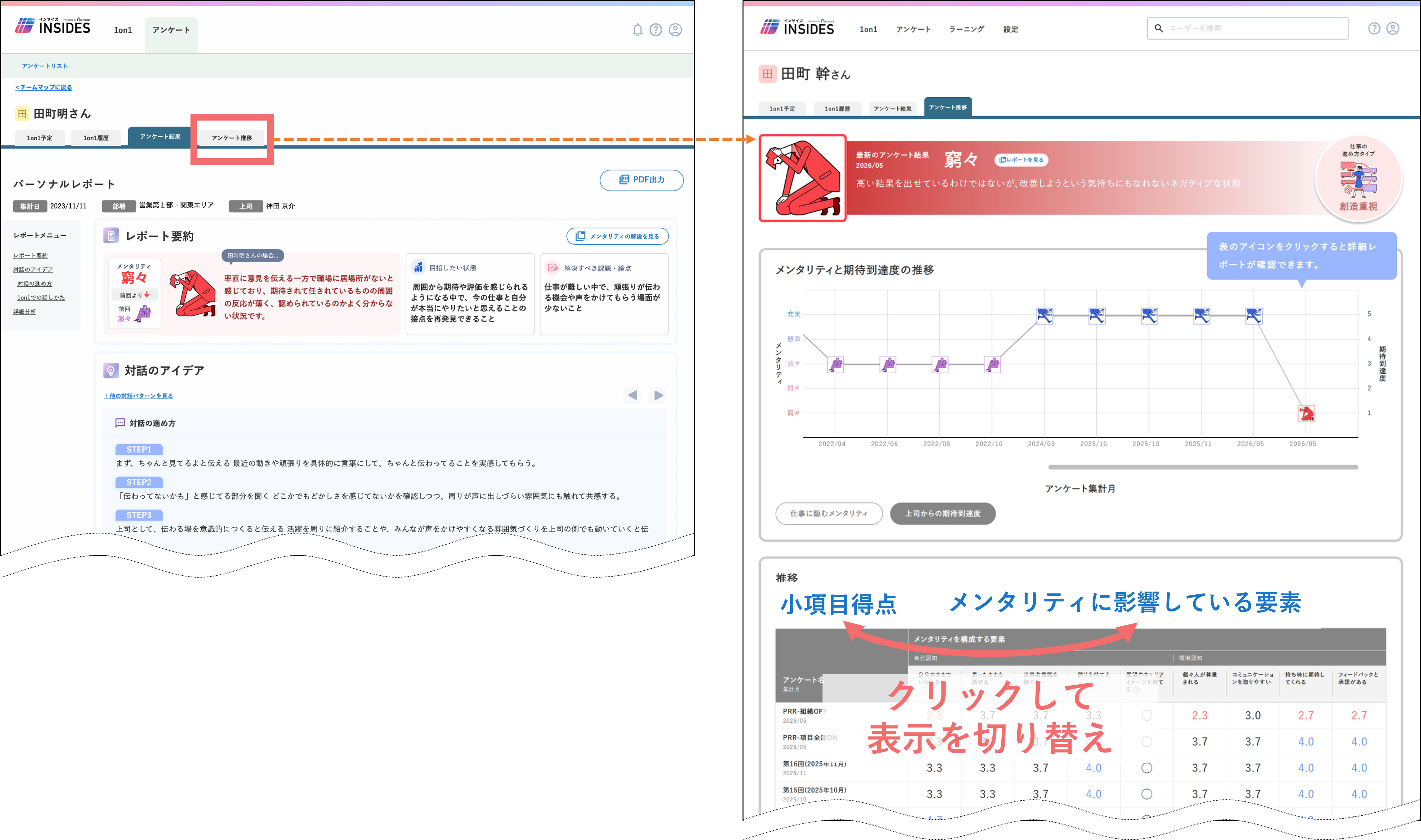 personalreport_boss_26358499546137_4_2.png