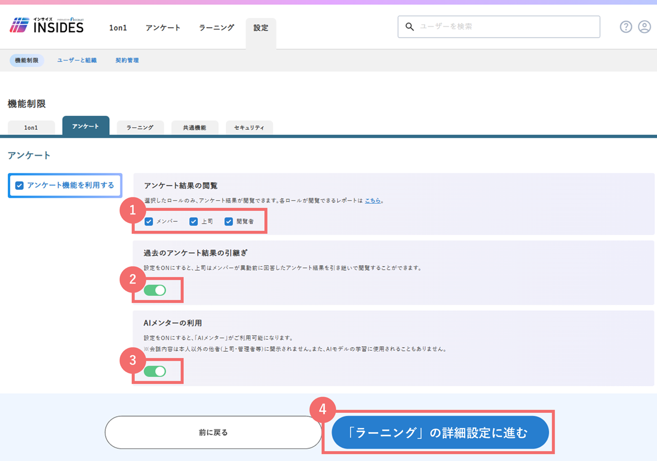 STEP2_syousaisettei_39642027044505_03_3.png