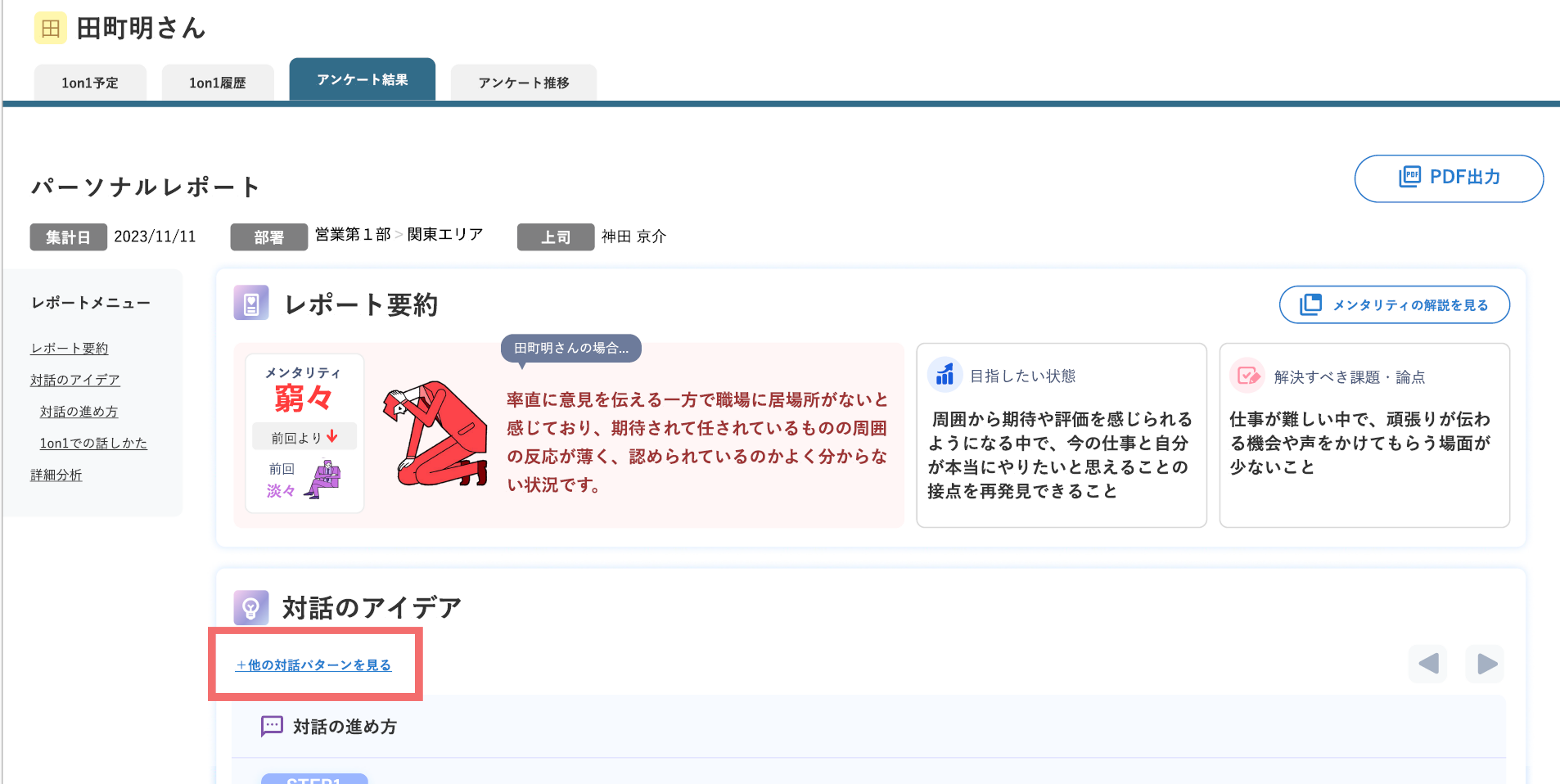 personalreport_boss_26358499546137_7.png