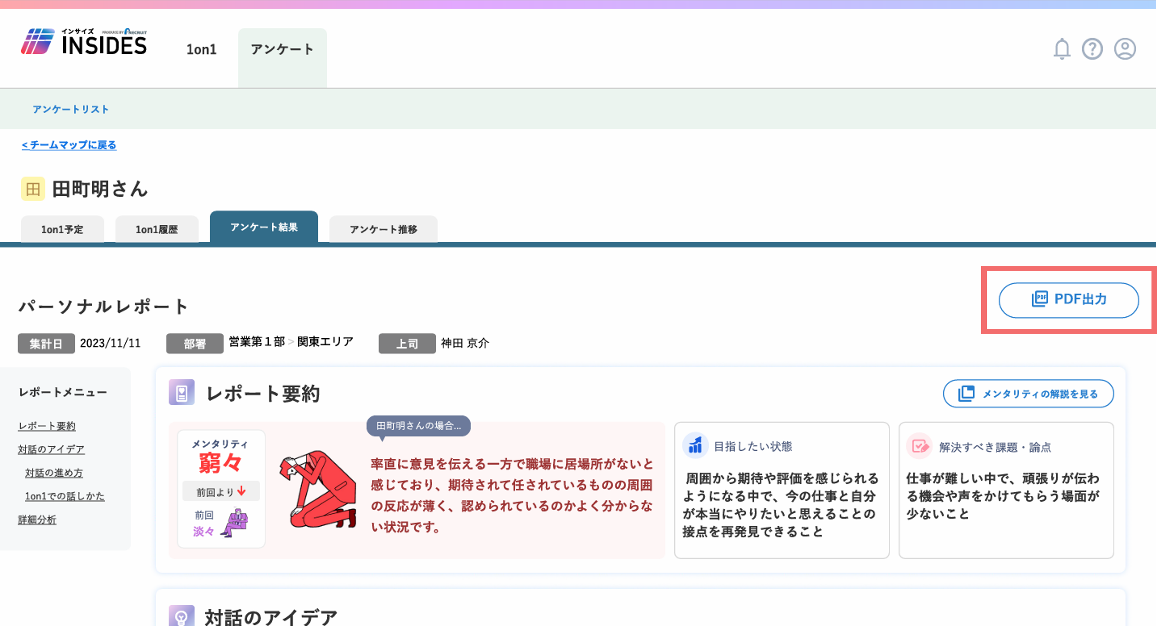 personalreport_boss_26358499546137_6_2.png