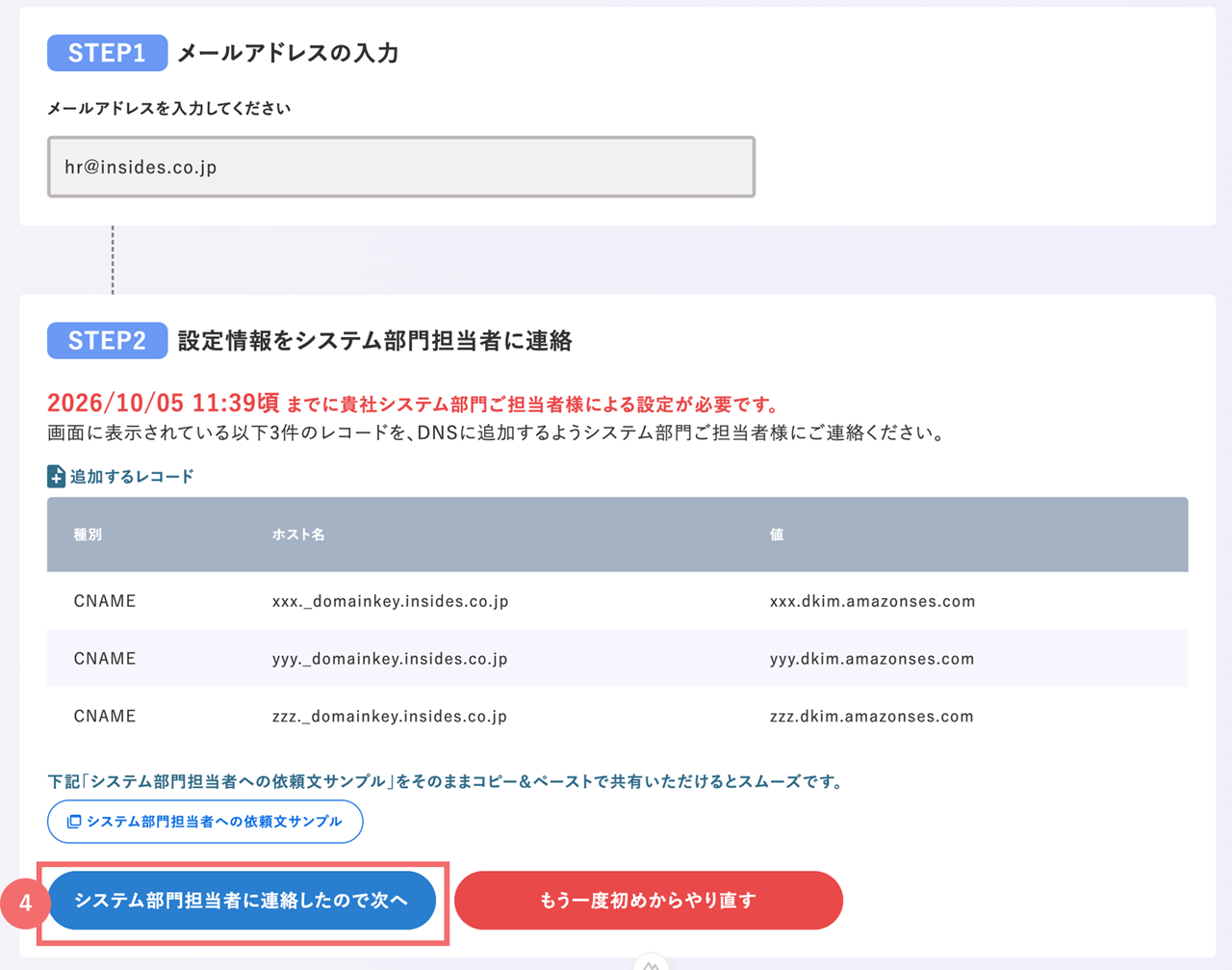 62763555643289_DKIM_005.png